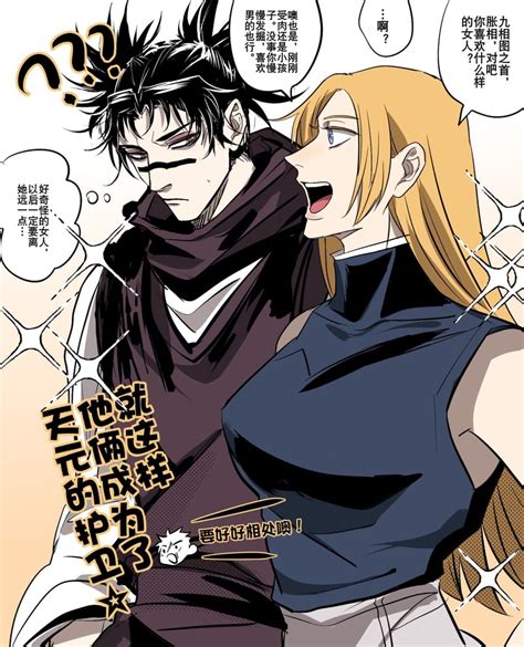 jujutsu kaisen multporn|Rule 34 World / jujutsu kaisen.